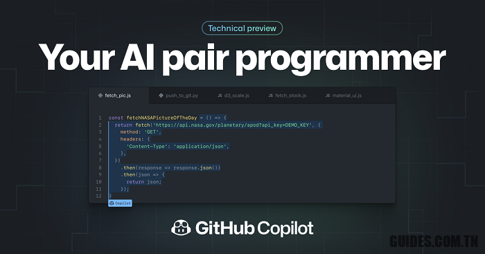 GitHub Copilot peut donner des suggestions d’analyse d’IA pour l’ensemble de la ligne ou l’ensemble du code-Logiciel et Application-cnBeta.COM