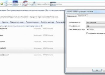 Comment trouver le mot de passe WiFi sur Mac ?