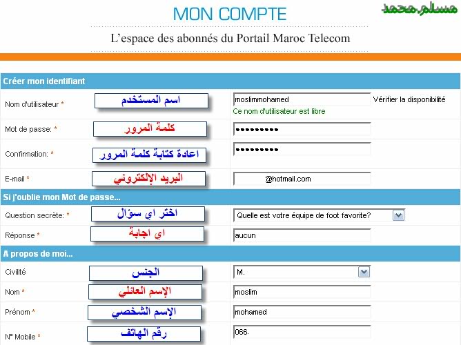 Comment envoyer un SMS privé Maroc Telecom ?